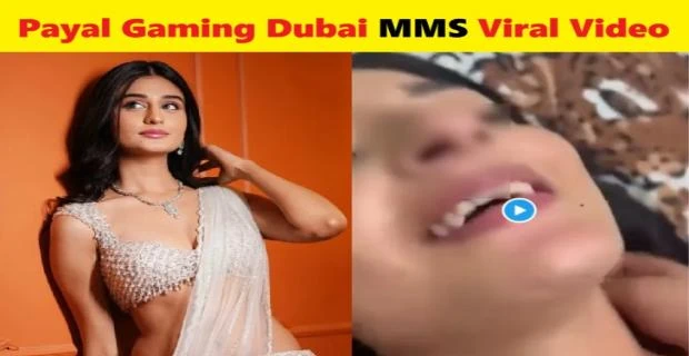Payal gaming viral video मिशनरी सेक्स वाली हार्डकोर स्टाइल में