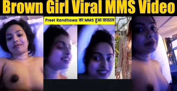 ब्राउन गर्ल प्रीत रंधावा सेक्स वीडियो (Preet Randhawa viral sex video)